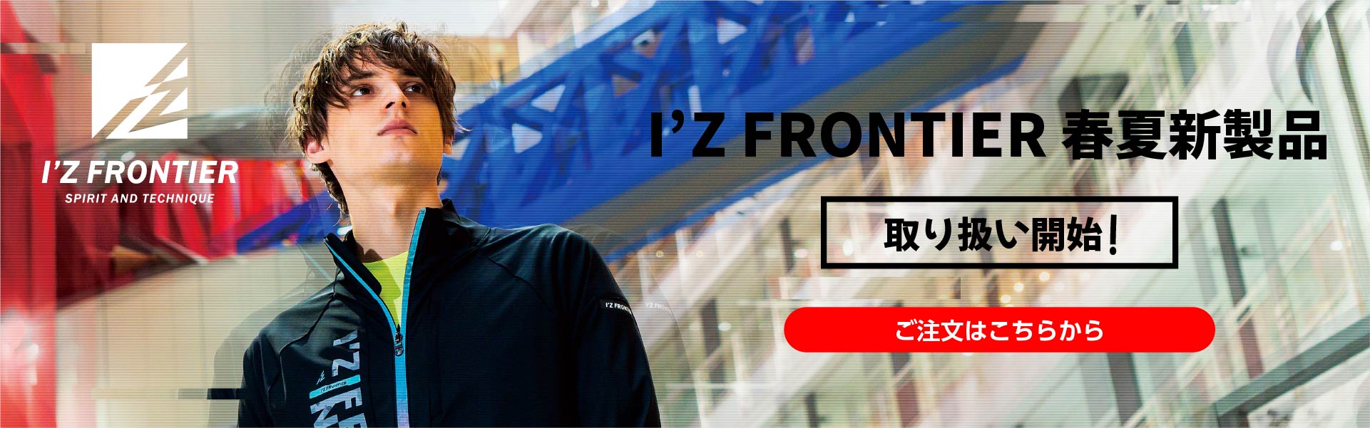 I'Z FRONTIER 2025SS